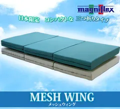 2025年最新】magniflex 寝具 その他の人気アイテム - メルカリ