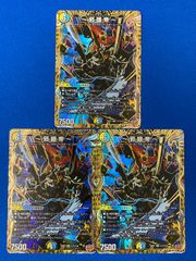 デュエマ 【シークレットレア】 DM25RP1 秘7/秘24 ～邪眼帝～ (SR) 3枚セット デュエルマスターズ