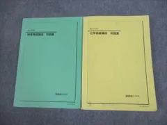 2023年最新】物理発展講座の人気アイテム - メルカリ