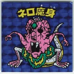2025年最新】青 ネロ魔身の人気アイテム - メルカリ