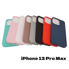 iPhone 13 Pro Max ジャケット 非光沢 TPU マット系 シンプル 無地 プレーン 無難なデザイン スッキリ印象 ケース カバー