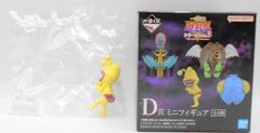 BANDAI SPIRITS 이치 반 쿠지 유☆희☆왕 시리즈 vol.3 Wake Up Your Memories D상 자마·옐로우 미니 피규어