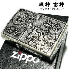 ZIPPO ライター 風神雷神 ジッポ アンティークシルバー 彫刻 ニッケルバレル 古美仕上げ 神様 メンズ 御守り ジッポー 漢字 ギフト プレゼント
