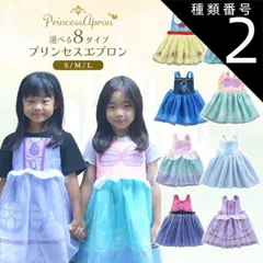 種類2:[2]白雪姫/M  プリンセス エプロン コスプレ 仮装 女の子 子供 お食事エプロン 子どもドレス 子供ドレス 発表会 白 ピンク 発表会ドレス 110 120 130 140 シンプル キッズ キッズドレス 子供 ワンピース 結婚式 演奏会 クリス