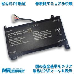 HP OMEN 17-an000 17-an011TX 17-an012TX 17-an100 17-an132TX 17-an133TX 交換用バッテリー FM08 対応