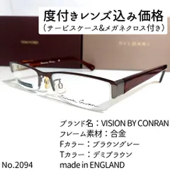 2025年最新】conran メガネの人気アイテム - メルカリ