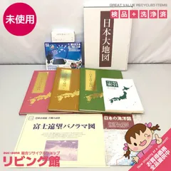 2024年最新】日本大地図 ユーキャン 2022の人気アイテム - メルカリ