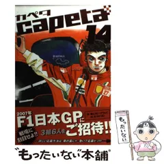 2024年最新】曽田正人の人気アイテム - メルカリ