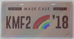 Kis-My-Ft2 18年 LIVE TOUR 2018 Yummy!!You&me マスクケース