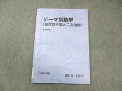 2025年最新】駿台テキスト 数学の人気アイテム - メルカリ