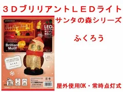 2025年最新】フクロウ照明の人気アイテム - メルカリ