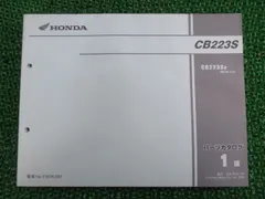 即決！FTR/CB223S/サービスマニュアル/追補記載多数！/MC34-100