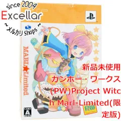 [bn:5] 【新品訳あり(箱きず・やぶれ)】 (PW)Project Witch Marl-Limited 限定版　PSP