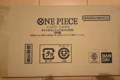 ワンピースカード チャンピオンシップセット2023 旧四皇