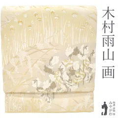 2025年最新】木村雨山の人気アイテム - メルカリ