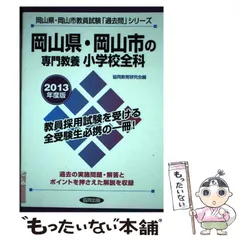 2025年最新】小学校全科 過去問の人気アイテム - メルカリ
