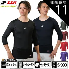 【新品未使用】種類11:(22)エンジ/L 野球 アンダーシャツ 7分袖 ローネック 丸首 フィットタイプ 大人 SSK SCβ 吸汗速乾 日本製 SCB024L7 野球ウェア スポーツウェア