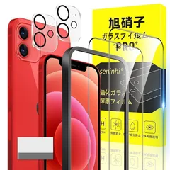 対応iPhone12レンズ保護フィルム+ガイド枠+6.1インチ+【2*フィルムガラスフィルム2*ガイド枠付き1*指紋防止1*取り除き発泡板