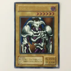 ζζ 遊戯王 デーモンの召喚 SC/51AR アルティメットレア