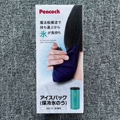 ピーコック魔法瓶工業　ピーコック 氷のう 保冷 魔法瓶構造 携帯 氷嚢 アイスパック 熱中症対策 暑さ対策 アイシング スポーツ アウトドア 真空断熱 ひょうのう ブルーグリーン ABA-51 GBL