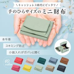 本革 ミニ財布  三つ折り財布 コインケース 男女兼用 ミニマリスト【新品／送料無料】