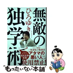 2023年最新】ひろゆき西村博之の人気アイテム - メルカリ