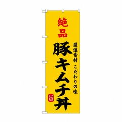 一番搾り 短冊ブリキ看板 非売品 - メルカリ
