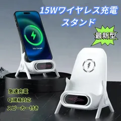 最新型　ワイヤレス充電器　ワイヤレススタンド　QI充電器 15W 卓上ワイヤレス充電器　 iPhone 対応機種 iPhone 16 15 14 13 12 SE Pro mini Andriod マグネット 急速充電　無線充電
