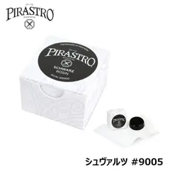 PIRASTRO 【 SCHWARTZ 】 9005 ピラストロ シュヴァルツ 松脂 ヴァイオリンのサムネイル