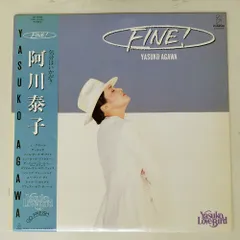 2025年最新】阿川泰子 LPの人気アイテム - メルカリ
