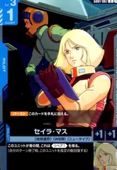 【即日発送】セイラ・マス　パラレル パラレル】GD01-087 セイラ・マス R＋ | Newtype Rising [GD01