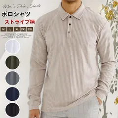ポロシャツ  ストライプ柄 未使用 メンズ 秋 冬 長袖 ゴルフシャツ  カジュアル シャツ  ゴルフウエア 無地 インナー トップス 大きいサイズ  大人 おしゃれ カジュアル  シンプル ファッション 通勤 通学 秋物 春物 冬 yifengyud120