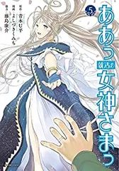 2024年最新】ああっ女神さまっ 全巻の人気アイテム - メルカリ