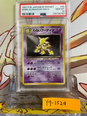 2025年最新】フーディン 旧裏 psa10の人気アイテム - メルカリ