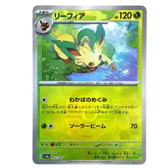 ## ポケモンカード リーフィア 002/187 マスターボールミラー ポケカ