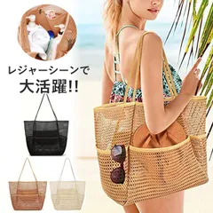 バッグ レディース メッシュバッグ トートバッグ かばん 大容量 春 夏 黒 おしゃれ シンプル レジャー プールバッグ[郵2]^ka-209^