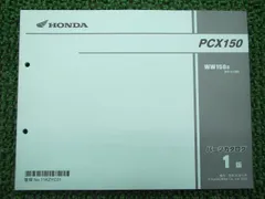 HONDA PCX150 サービスマニュアル・追補版セット s-l400.jpg