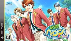 【中古】学園ヘヴン おかわりっ! - PSP