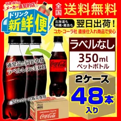 2024年最新】コカコーラ中身入りの人気アイテム - メルカリ