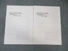 2025年最新】鉄緑会 英語 プリントの人気アイテム - メルカリ