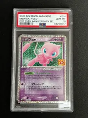 ARS10＋ ＞ PSA10 ミュウ UR プロモカード SAR ポケモンカード PSA10鑑定済〕ミュウ(25th)【UR】{030/028}