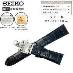 2025年最新】dバックル セイコーの人気アイテム - メルカリ 