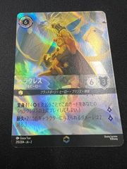 【 ロルカナ 】 ヘラクレス　神聖なるヒーロー  エンチャンテッドフォイル