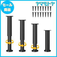 【特売】Signstek アイアンレッグ テーブル 家具 脚 机 足 高さ調整 ちゃぶ台 デスク 脚 diy ローテーブル 脚 ダイニングテーブル 脚 パーツ ベッド ソファー 家具の足 伸縮式 4本セット 18-32CM