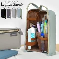 エルガバスタンド ペンケース Lgaba Stand 高校生 中学生 大人 大容量 シンプル 立つ 多機能 仕切り ポケット 収納 持ち手付き たて型 トレー型 軽量 立てて使える 取り出しやすい 筆箱 ペン入れ ポーチ