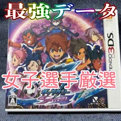 イナズマイレブンGOギャラクシー