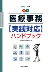 まり　医療事務テキストセット(2022年改正版あり) 2025年最新】医療事務の人気アイテム - メルカリ