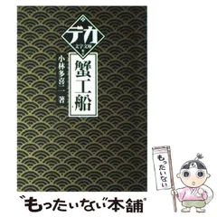 2025年最新】デカ文字文庫の人気アイテム - メルカリ