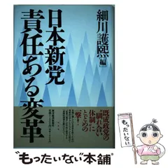 2025年最新】細川護煕の人気アイテム - メルカリ