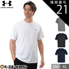 【新品未使用】 種類21:(001)ブラック/グラファイト/XXL(XO) 野球 Tシャツ メンズ アンダーアーマー UAテック2.0 ヒートギア 半袖 丸首 おしゃれ かっこいい ベースボールシャツ 吸汗速乾 抗菌防臭 1358553